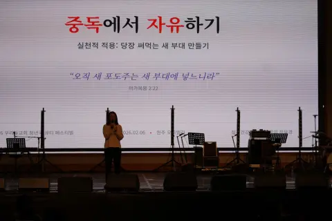 2026 청년국 큐티 페스티벌 NEW TURN / DAY-2 이미지 18