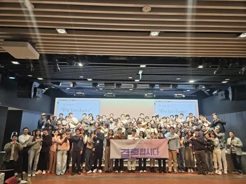2026년 상반기 THINK 결혼예비학교