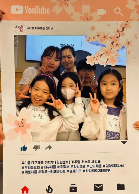 힐링캠프(대구채플) 이미지 4