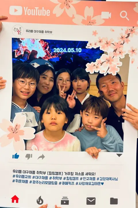 힐링캠프(대구채플) 이미지 6