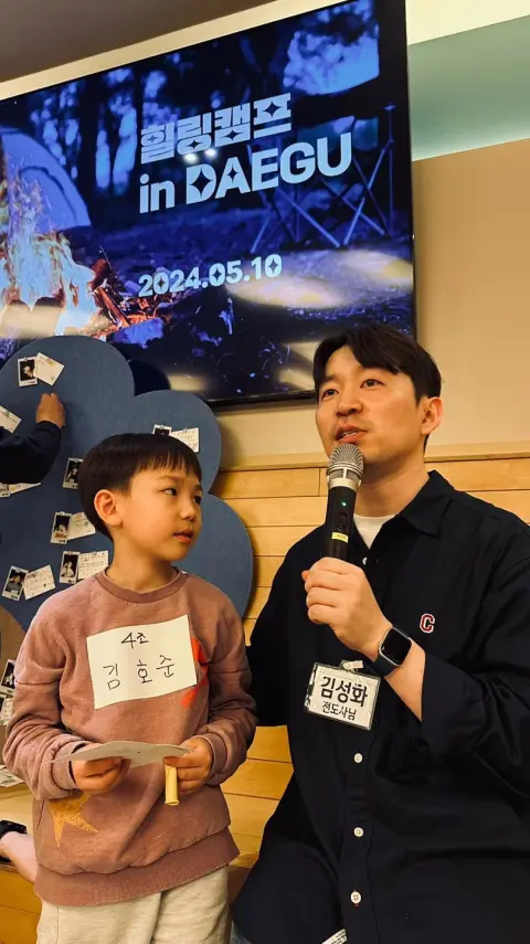 힐링캠프(대구채플) 이미지 21