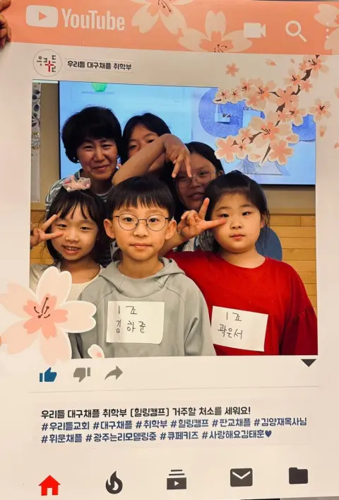 힐링캠프(대구채플) 이미지 3