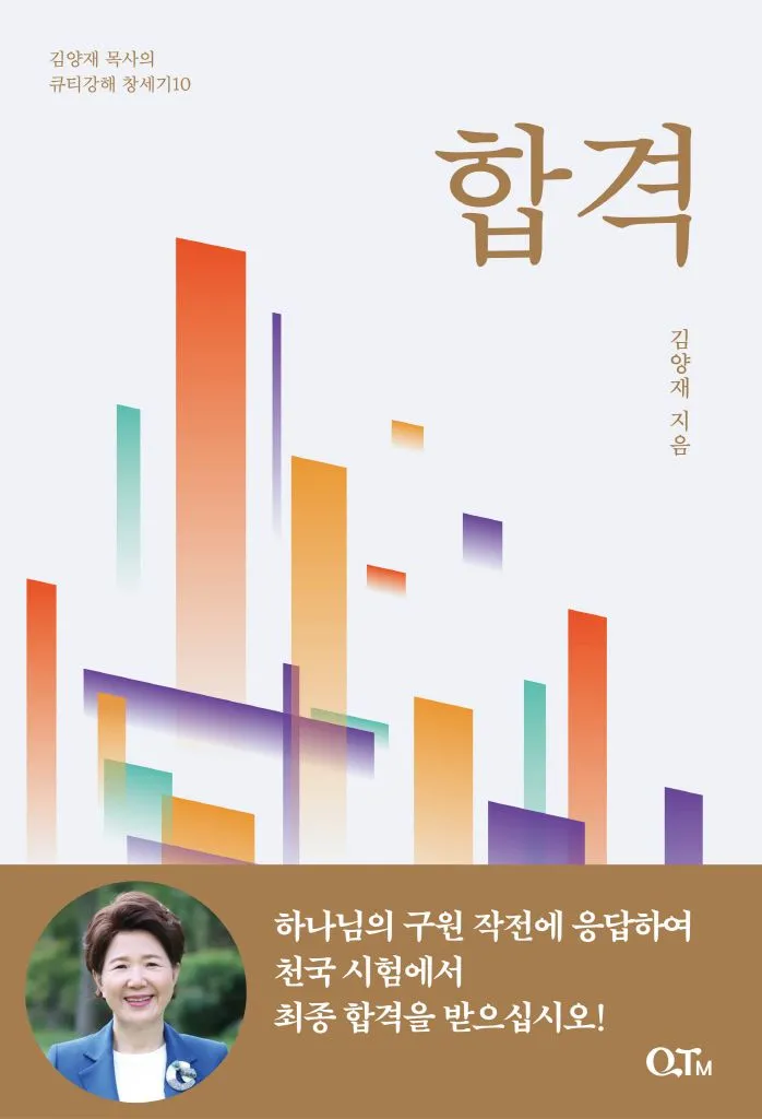 합격