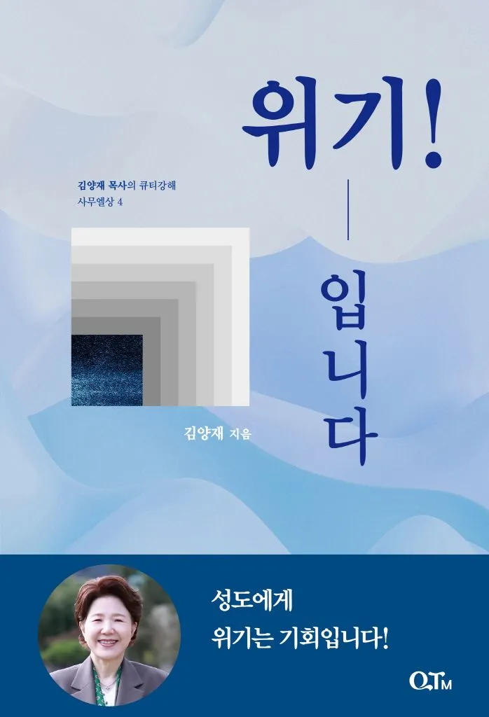 위기! 입니다
