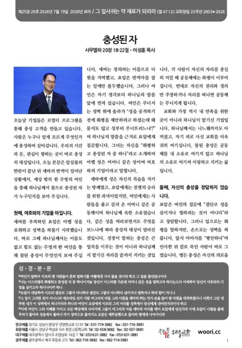 2026년 07월 19일 주보 표지