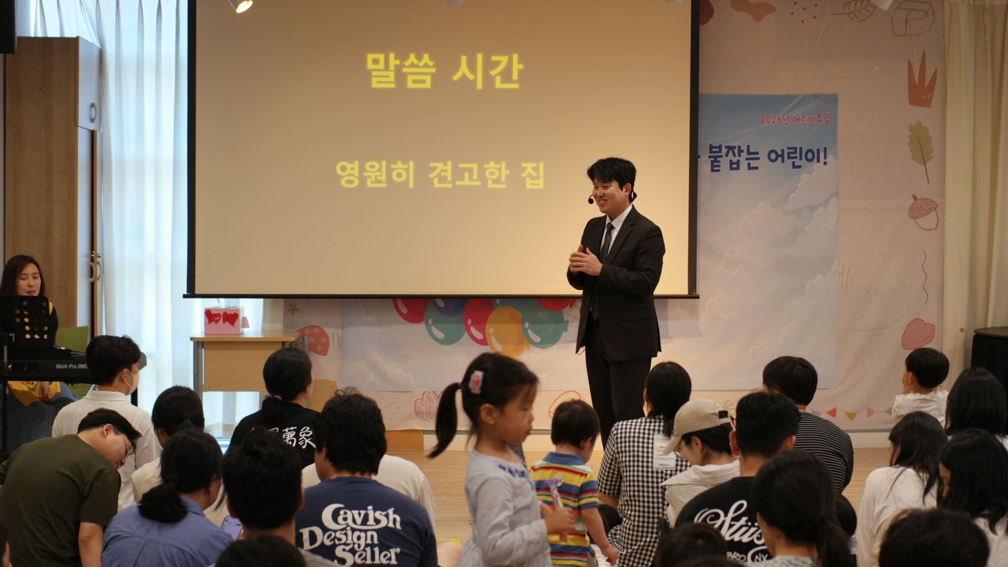 5월 31일 판교영아부