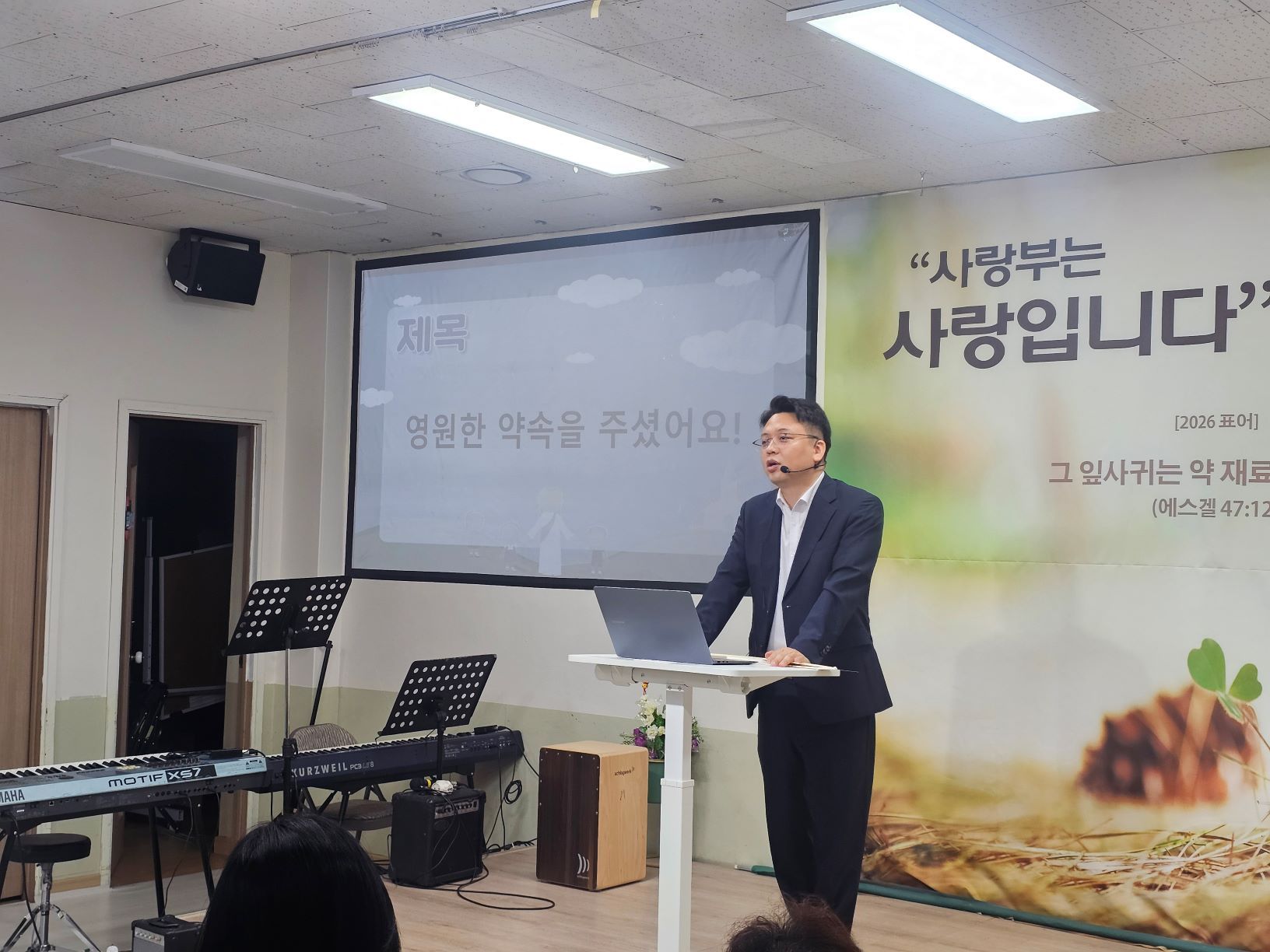 휘문사랑부 20260531 주일예배
