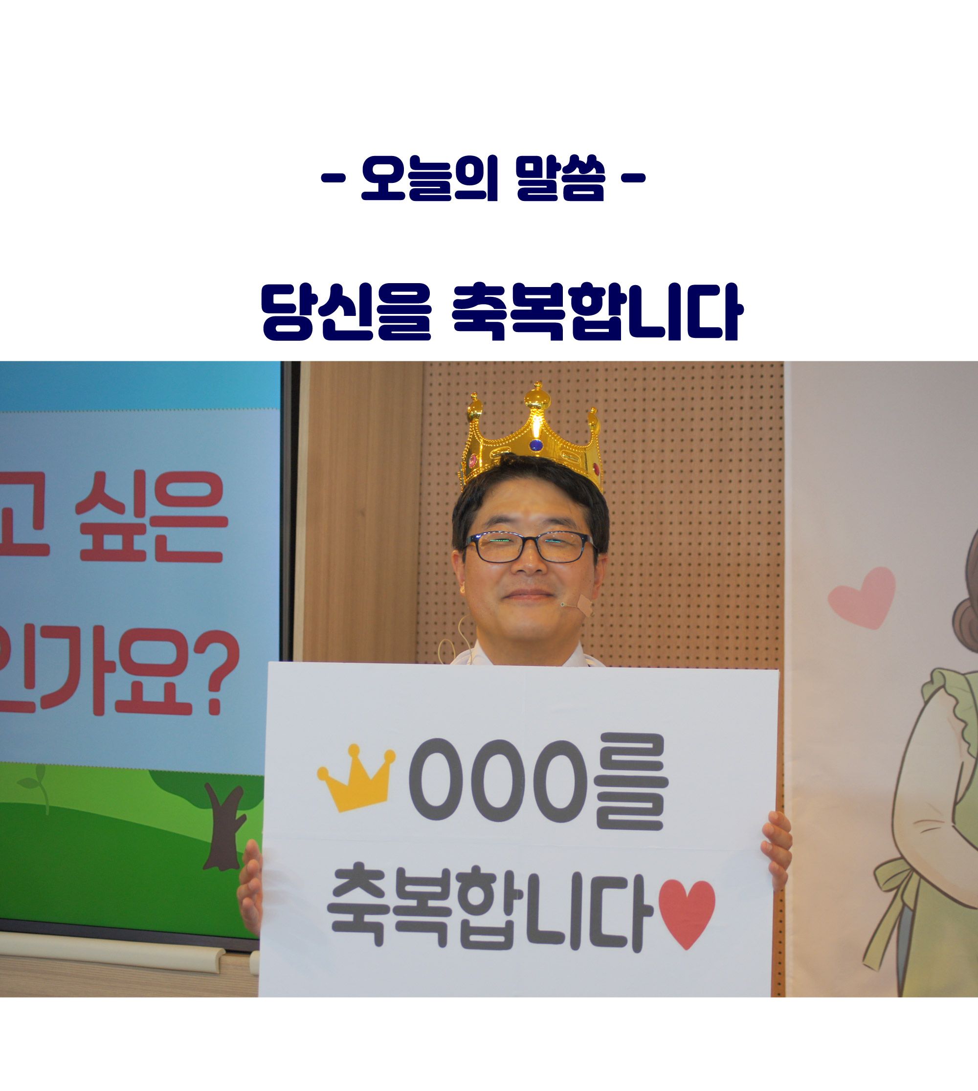 26.05.17_ 판교 사랑부 예배