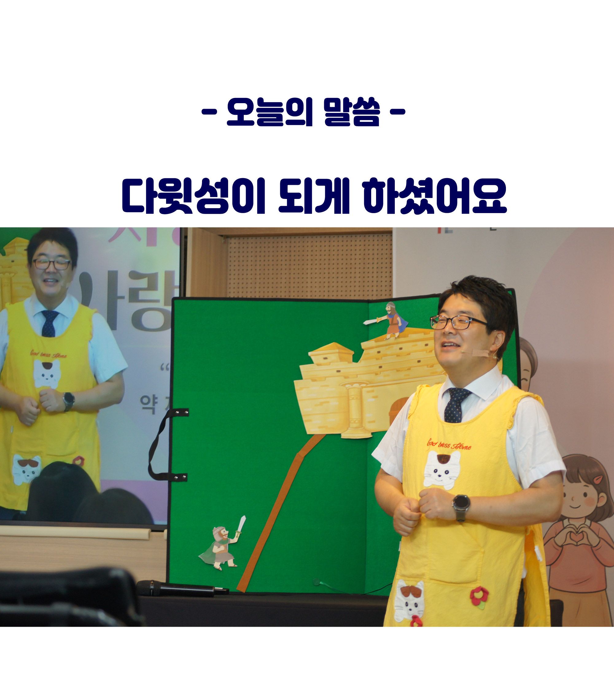 26.05.24_판교 사랑부 예배