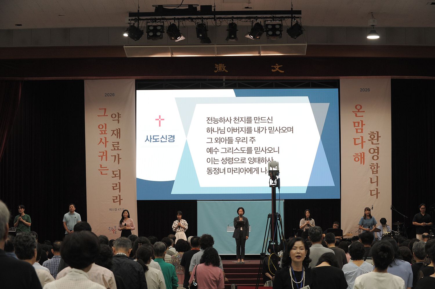 7월 둘째주 우리들교회 모습(2) 원본 이미지 4