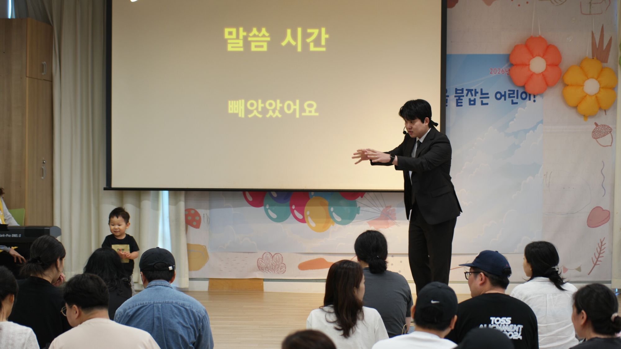 5월 24일 판교영아부