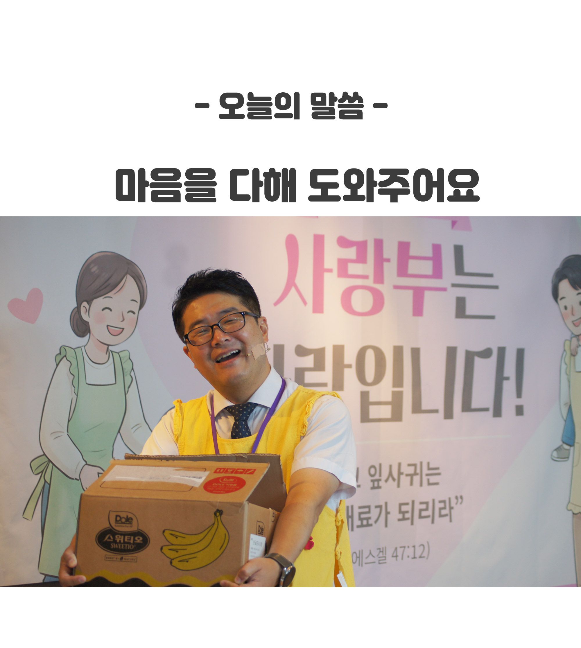 26.07.12_판교 사랑부 예배