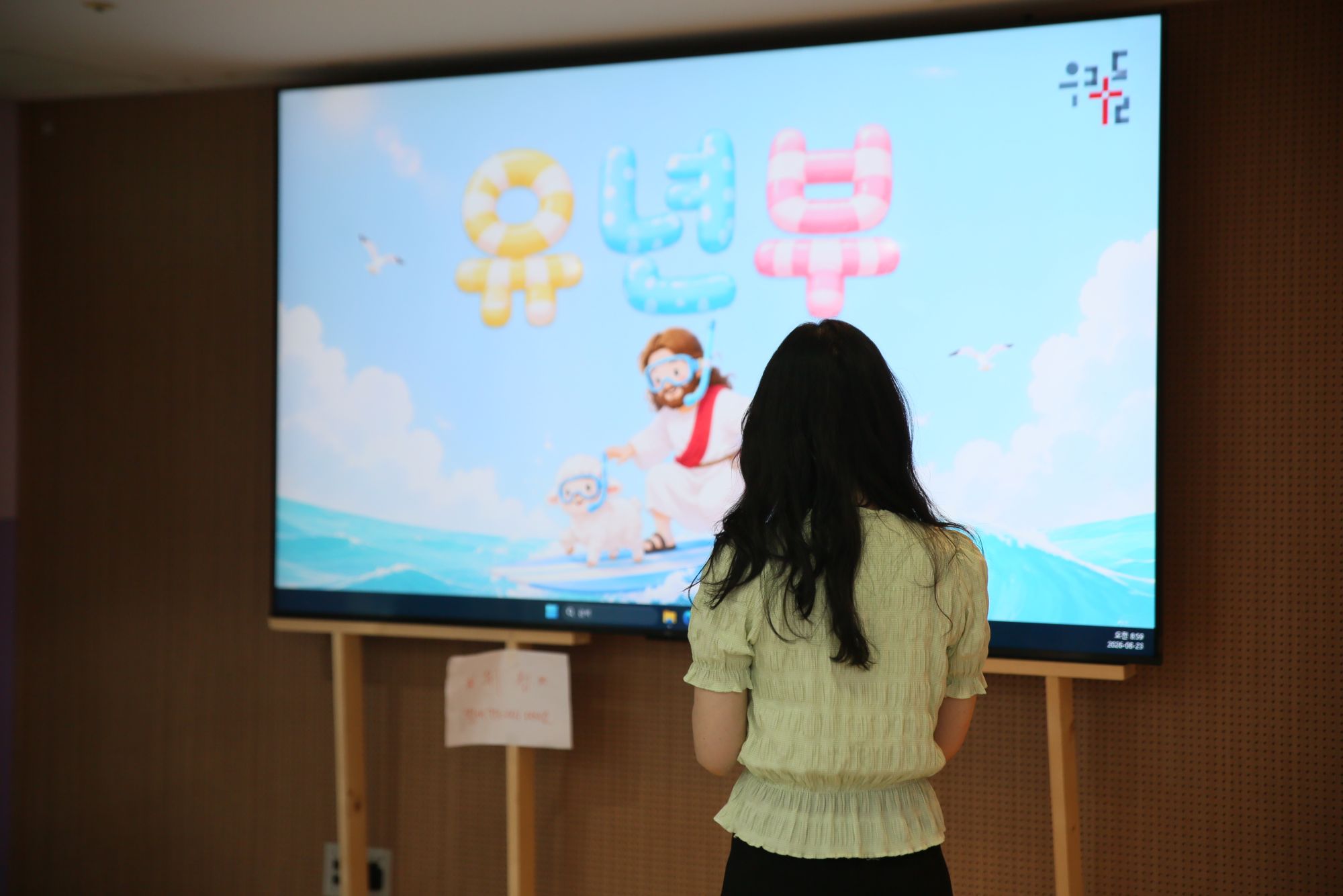 2026년 8월 23일 1부예배 원본 이미지 5