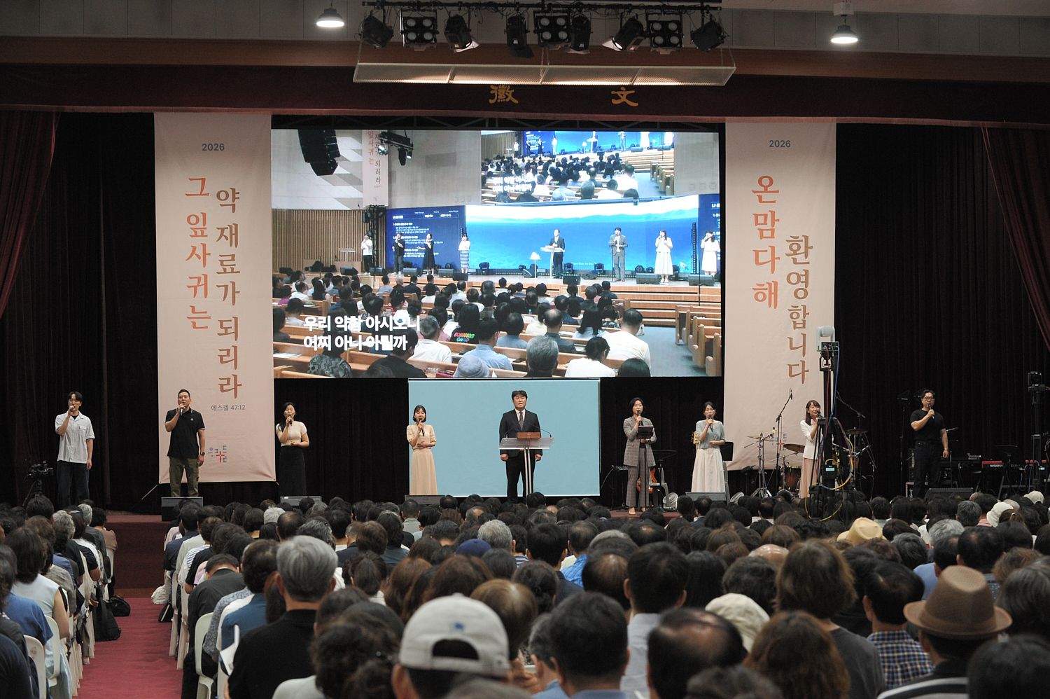 7월 넷째주 우리들교회 모습 원본 이미지 105